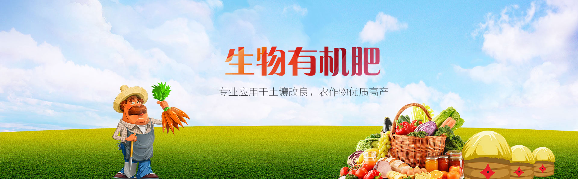 凯发k8生物化肥技术benner1