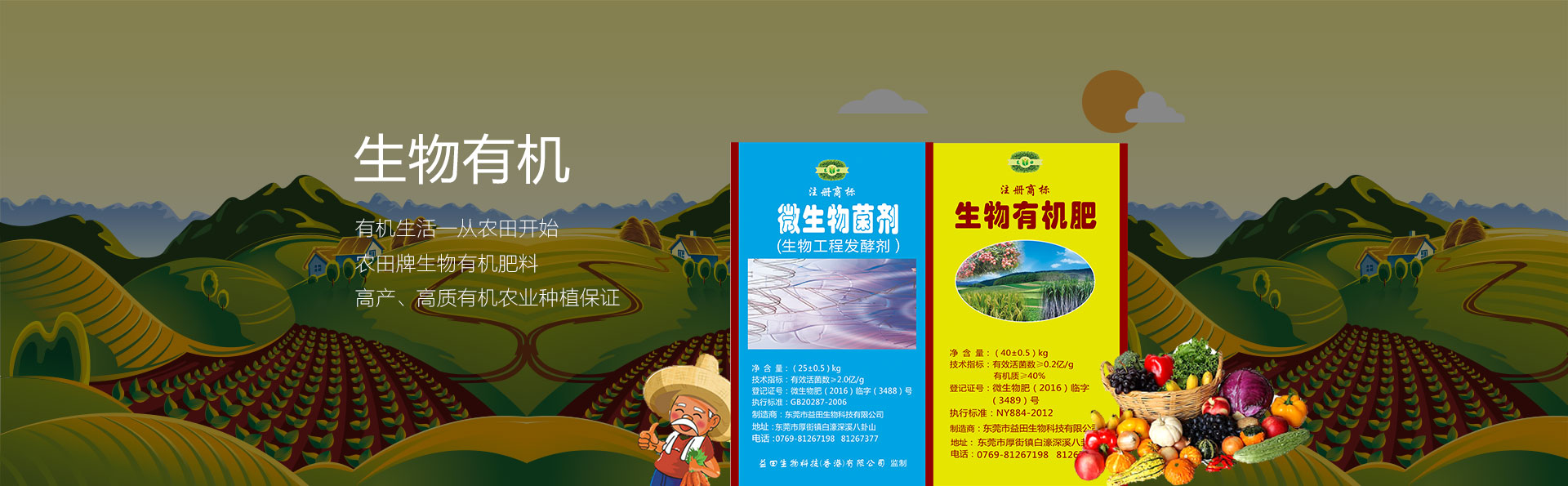 凯发k8生物化肥技术benner2